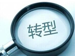 “十三五”加碼產業(yè)轉型升級 催生多領域投資機會
