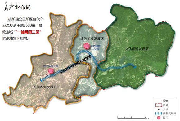 岳陽市桃礦獨立工礦區產業轉型規劃案例