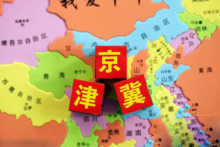 專家建議依托河北設立“京津冀協(xié)同創(chuàng)新試驗區(qū)”