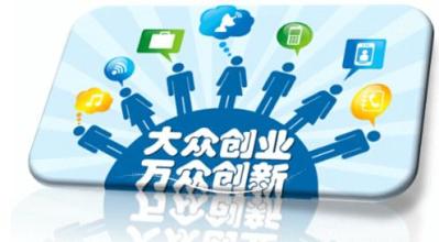 大眾創業時代，園區企業需要怎樣的云服務？