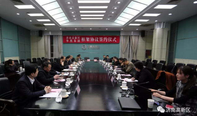 濟南高新區牽手華熙集團，打造高新東區城市活力聚集地
