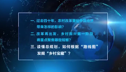 馬曉河：鄉村振興的重點是人、錢、地
