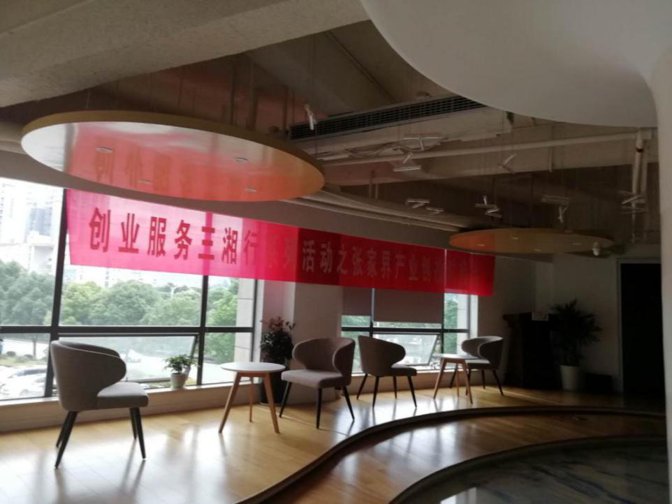瞄準智慧旅游，張家界高新區創新孵化氛圍濃厚