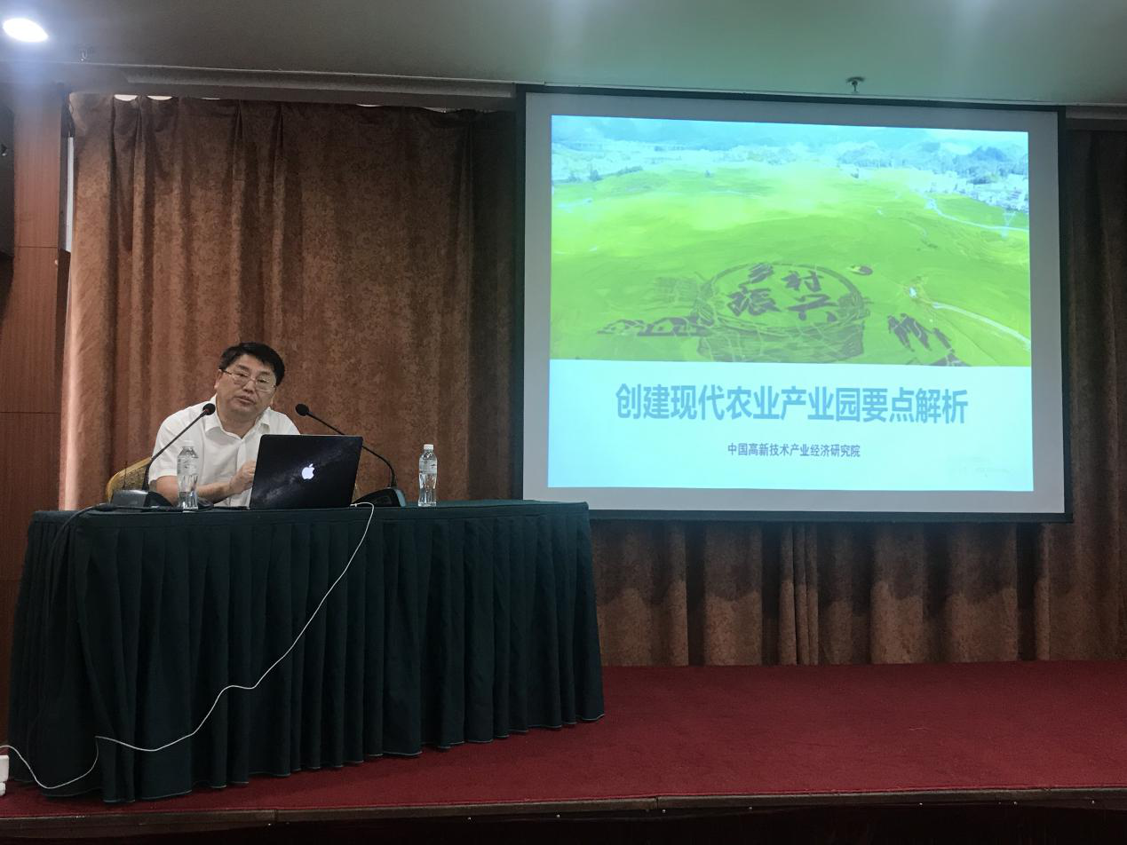 遼寧省現(xiàn)代農業(yè)產業(yè)園創(chuàng)建工作會在沈召開