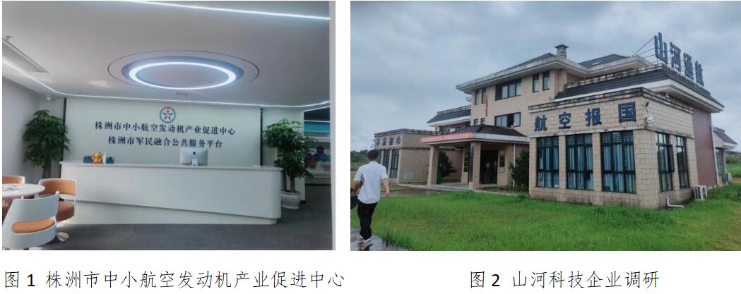 株洲中小航空發動機產業崛起，向世界級產業集群大步邁進！