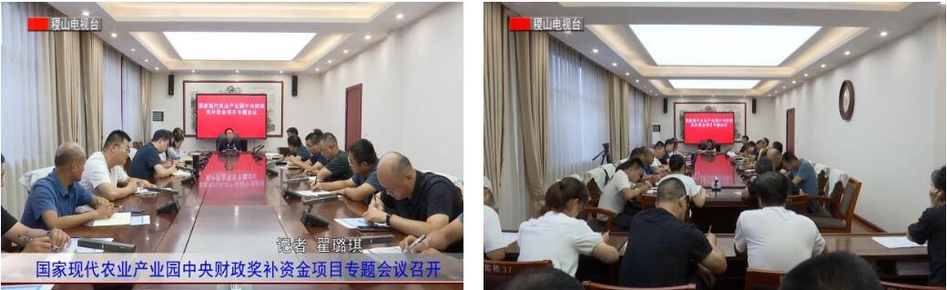 聚力奮進，行穩(wěn)致遠——山西省稷山縣全力推進國家現(xiàn)代農(nóng)業(yè)產(chǎn)業(yè)園認定進程